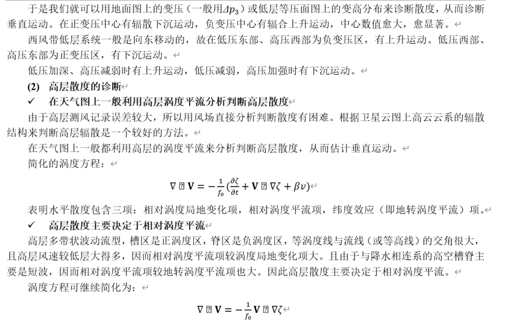中国天气