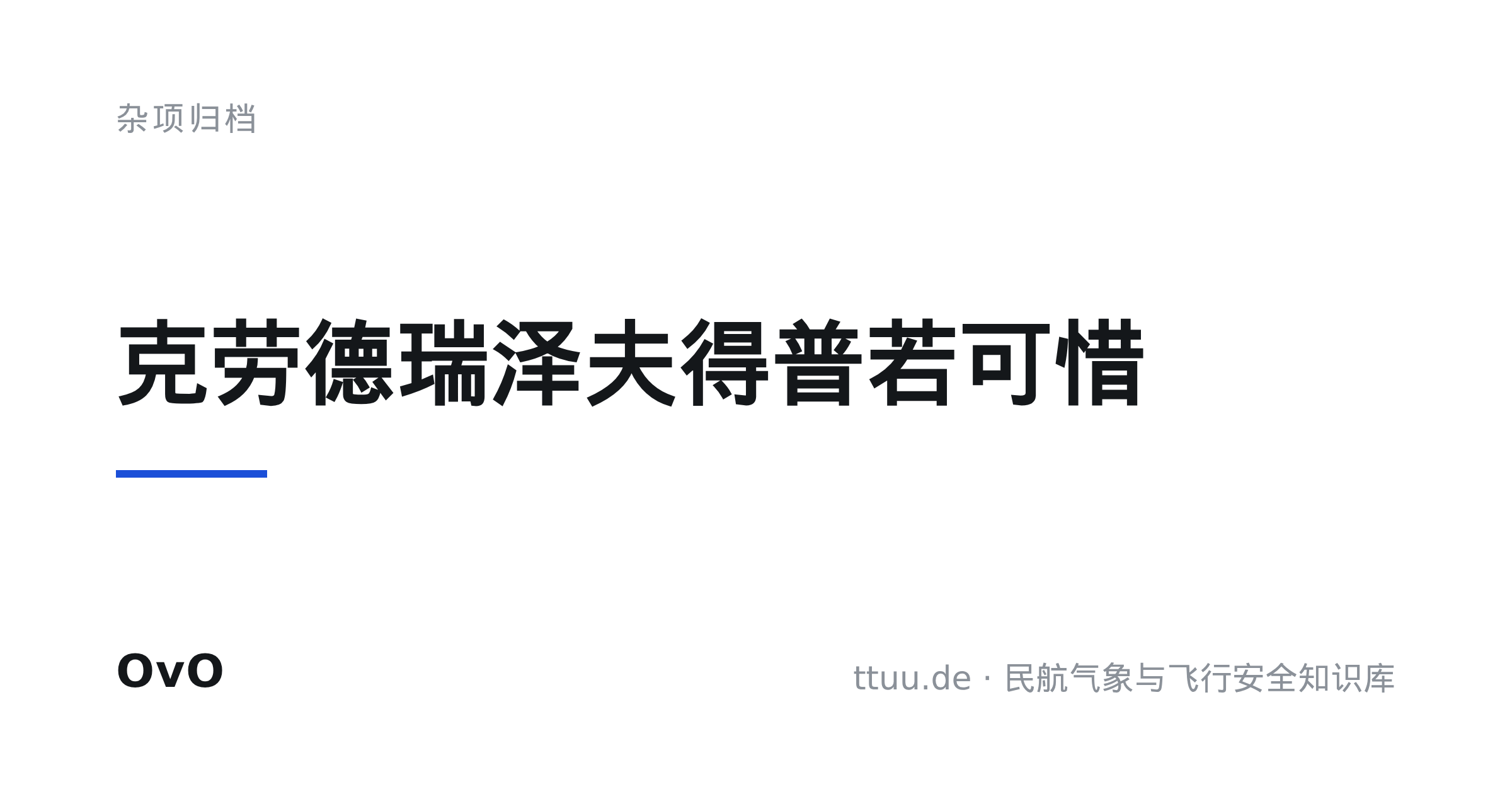 密码保护：克劳德瑞泽夫得普若可惜